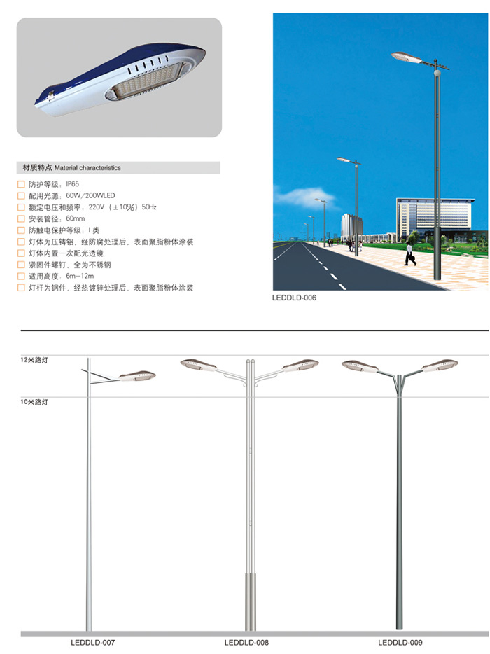 道路灯