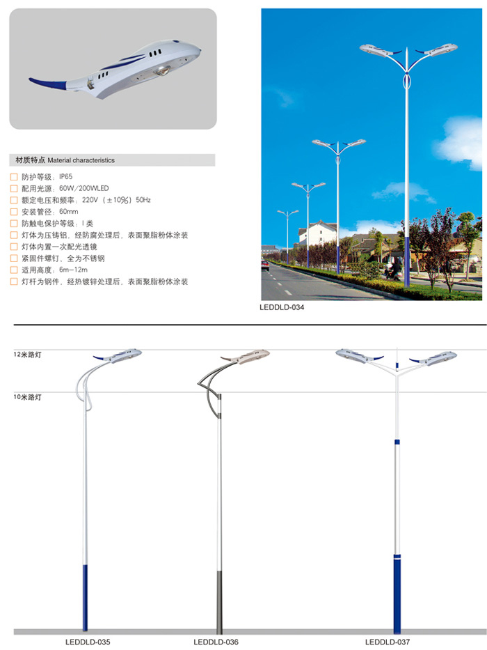 道路灯